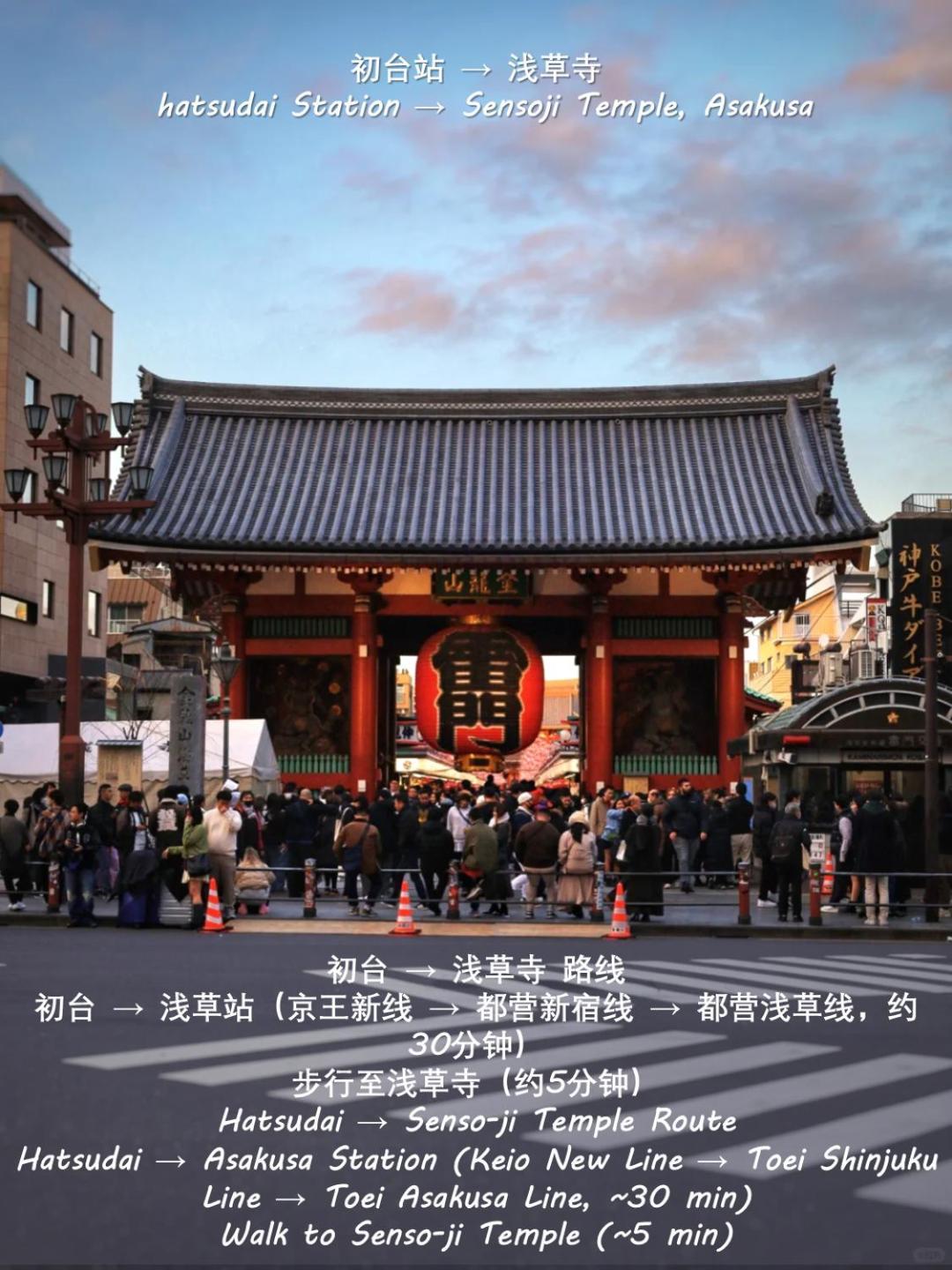 桜の川8 Shinjuku 3 Mins Shibuya New Mansion Train 1 Min More Than 7 People Токио Экстерьер фото