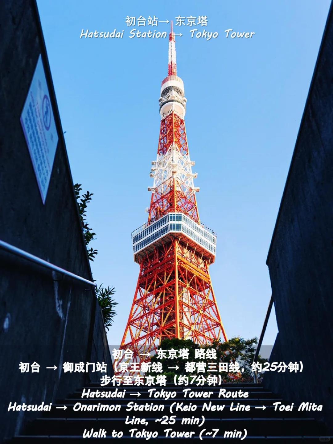 桜の川8 Shinjuku 3 Mins Shibuya New Mansion Train 1 Min More Than 7 People Токио Экстерьер фото