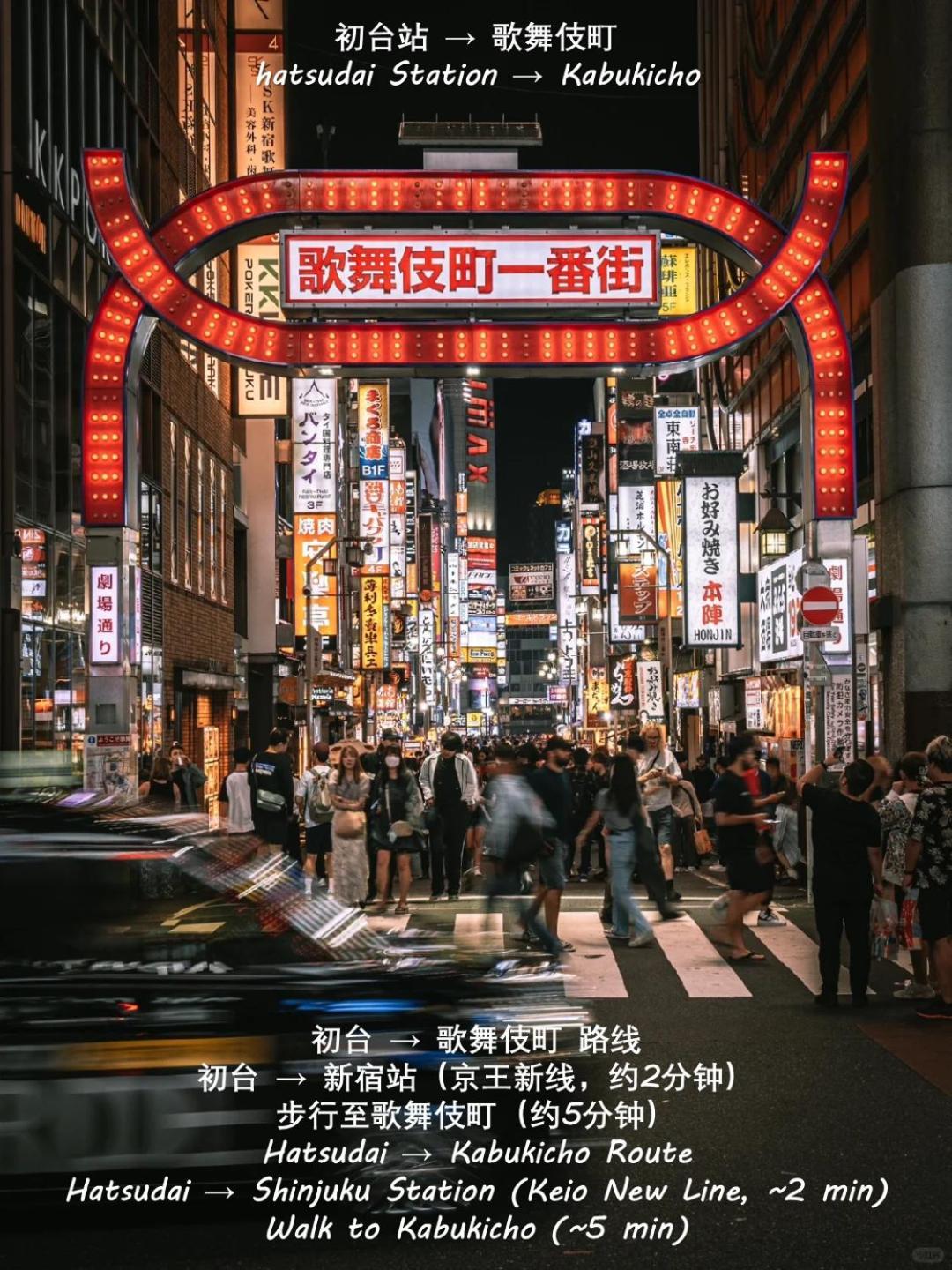 桜の川8 Shinjuku 3 Mins Shibuya New Mansion Train 1 Min More Than 7 People Токио Экстерьер фото